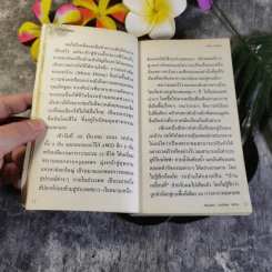ชีวิตใหม่ - วิกรม กรมดิษฐ์ รูปที่ 9