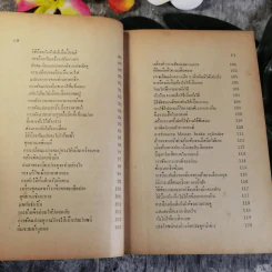 1001 ปัญหา และการแก้ในวิชาช่าง - จันตรี ศิริบุญรอด รูปที่ 9