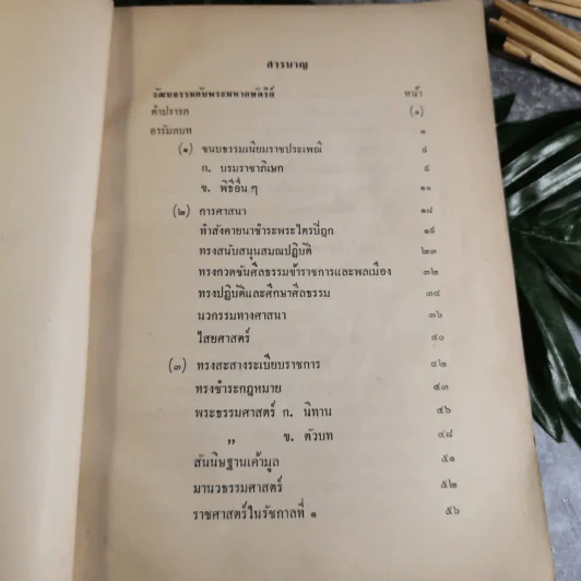 เนื่องในวันเฉลิมพระชนมายุครบ 3 รอบ 13 ส.ค.2511 สมเด็จพระนางเจ้าสิริกิติ์ พระบรมราชินีนาถ รูปที่ 13