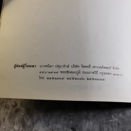 รวมเรื่องและข้อปฏิบัติเกี่ยวกับราชสำนัก รูปที่ 7