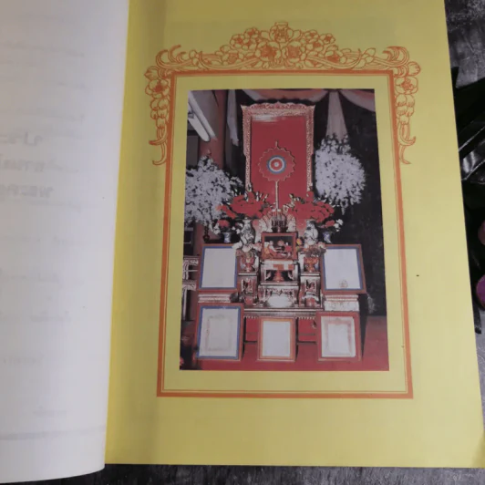 อนุสรณ์งานพระราชทานเพลิงศพ พระครูวิสุทธิ์คุณาธาร (โต๊ะ ชุติมา) รูปที่ 12