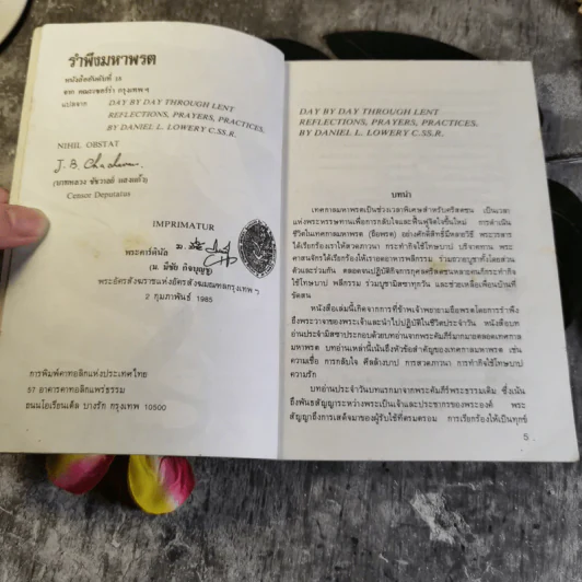 รำพึงมหาพรต - คณะเซอร์ร่า กรุงเทพฯ รูปที่ 4