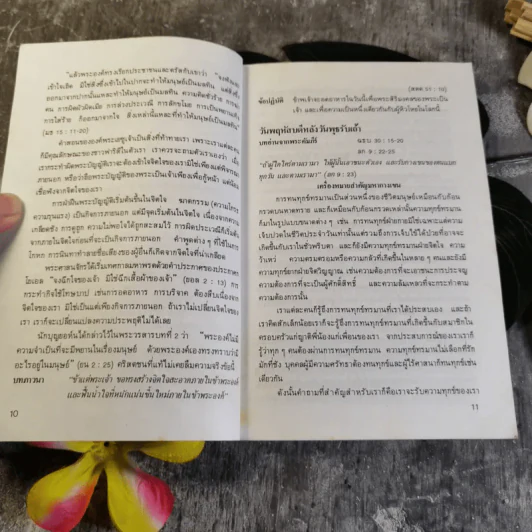 รำพึงมหาพรต - คณะเซอร์ร่า กรุงเทพฯ รูปที่ 7