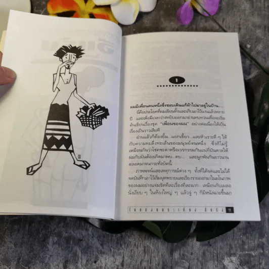 โบแดงบนระเบียง - อีแร้ง รูปที่ 9