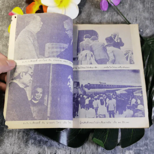 คึกฤทธิ์เปิดม่านไม้ไผ่ - กลุ่มนักข่าวการเมือง รูปที่ 7