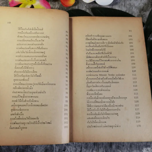 1001 ปัญหา และการแก้ในวิชาช่าง - จันตรี ศิริบุญรอด รูปที่ 9