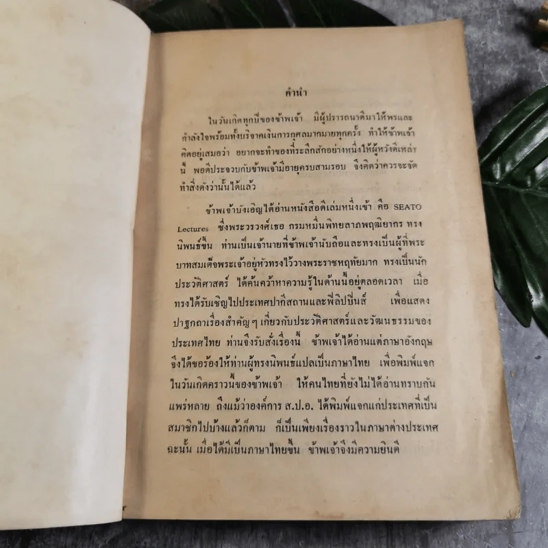 เนื่องในวันเฉลิมพระชนมายุครบ 3 รอบ 13 ส.ค.2511 สมเด็จพระนางเจ้าสิริกิติ์ พระบรมราชินีนาถ รูปที่ 8