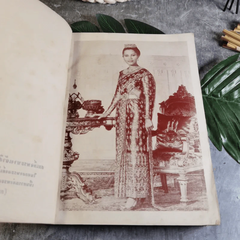 เนื่องในวันเฉลิมพระชนมายุครบ 3 รอบ 13 ส.ค.2511 สมเด็จพระนางเจ้าสิริกิติ์ พระบรมราชินีนาถ รูปที่ 7