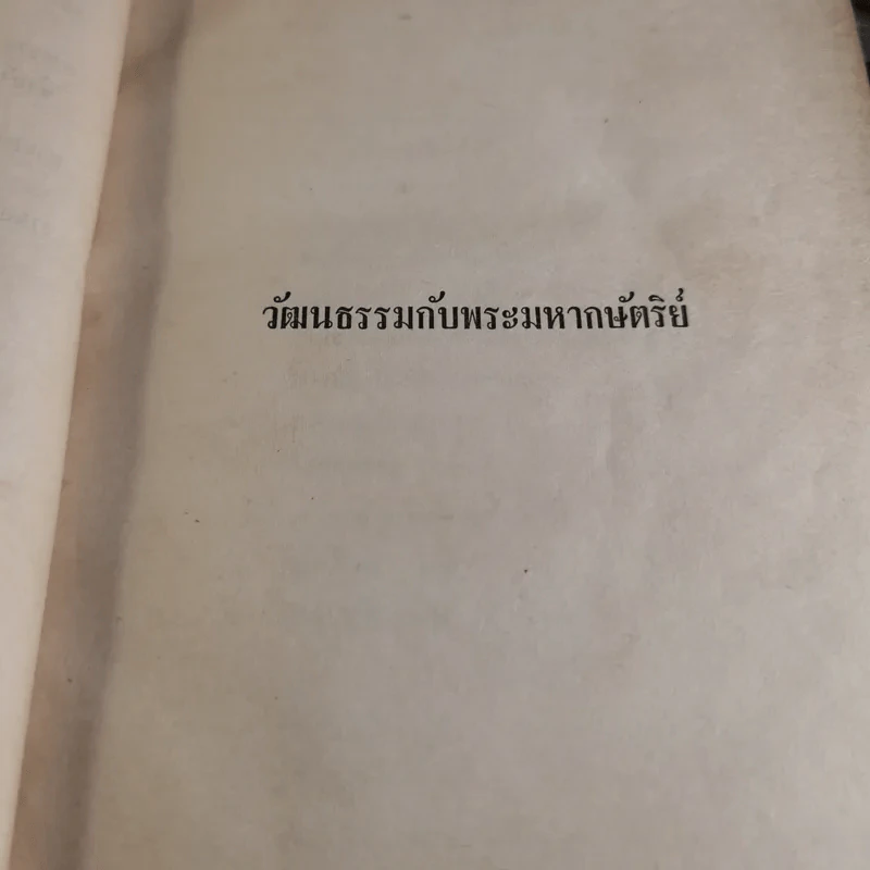 เนื่องในวันเฉลิมพระชนมายุครบ 3 รอบ 13 ส.ค.2511 สมเด็จพระนางเจ้าสิริกิติ์ พระบรมราชินีนาถ รูปที่ 12