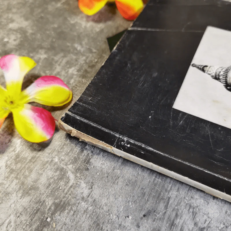 อนุสรณ์งานฌาปนกิจศพคุณแม่ลี้ สกุลรัตนะ 20 ก.พ.2517 รูปที่ 4
