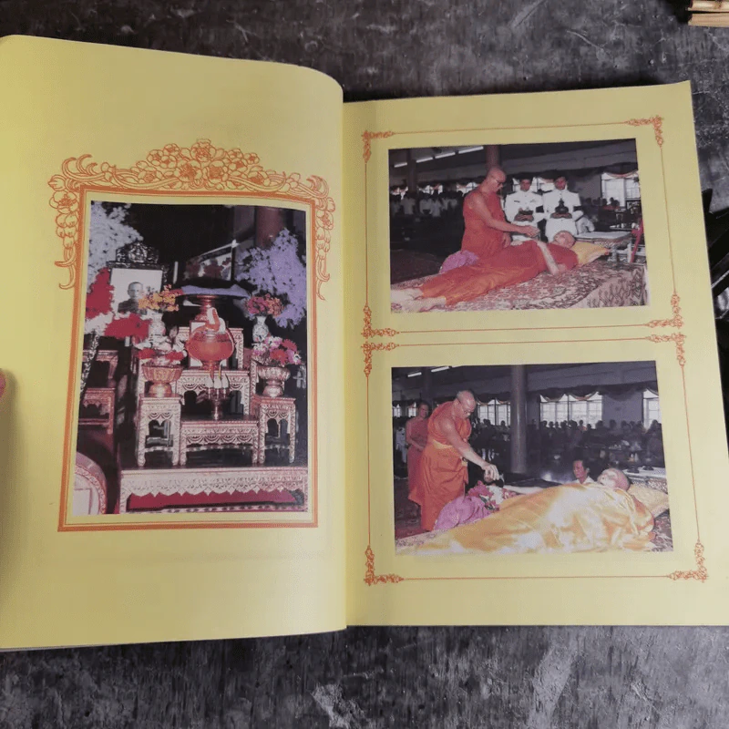 อนุสรณ์งานพระราชทานเพลิงศพ พระครูวิสุทธิ์คุณาธาร (โต๊ะ ชุติมา) รูปที่ 13