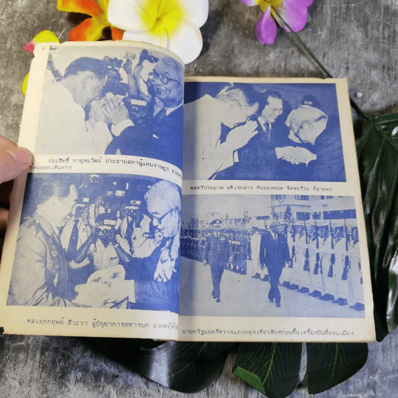 คึกฤทธิ์เปิดม่านไม้ไผ่ - กลุ่มนักข่าวการเมือง รูปที่ 8