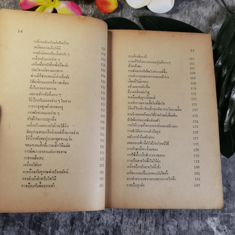 1001 ปัญหา และการแก้ในวิชาช่าง - จันตรี ศิริบุญรอด รูปที่ 11