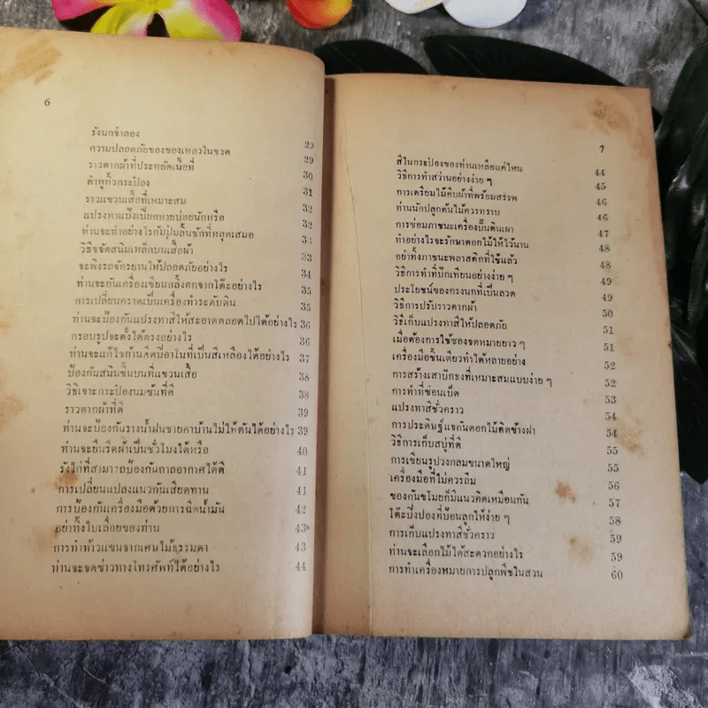 1001 ปัญหา และการแก้ในวิชาช่าง - จันตรี ศิริบุญรอด รูปที่ 7
