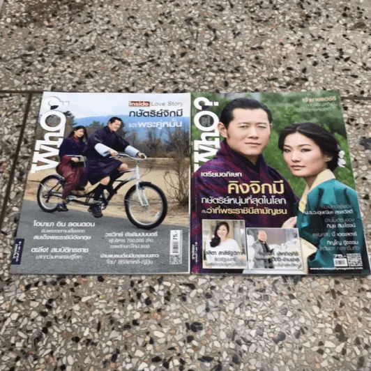 นิตยสาร Who? ปกกษัตริย์จิกมีและพระคู่หมั้น 2 เล่ม รูปที่ 1
