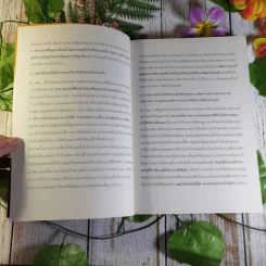 เลอค่า LE QUA ภาษาไทย - ภาษาอังกฤษ ศิลป์ - ฝรั่งเศส77 ห้อง 65 รูปที่ 9