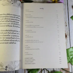 เลอค่า LE QUA ภาษาไทย - ภาษาอังกฤษ ศิลป์ - ฝรั่งเศส77 ห้อง 65 รูปที่ 14