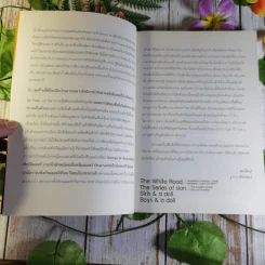 เลอค่า LE QUA ภาษาไทย - ภาษาอังกฤษ ศิลป์ - ฝรั่งเศส77 ห้อง 65 รูปที่ 11