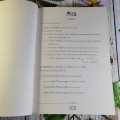 เลอค่า LE QUA ภาษาไทย - ภาษาอังกฤษ ศิลป์ - ฝรั่งเศส77 ห้อง 65 รูปที่ 15