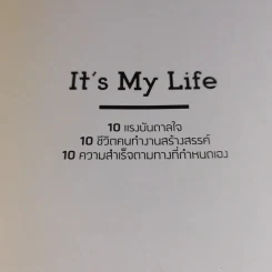 It's My Life - นวจุล บุญพรรคนาวิก รูปที่ 7