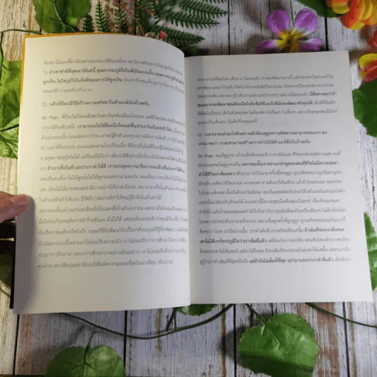 เลอค่า LE QUA ภาษาไทย - ภาษาอังกฤษ ศิลป์ - ฝรั่งเศส77 ห้อง 65 รูปที่ 9