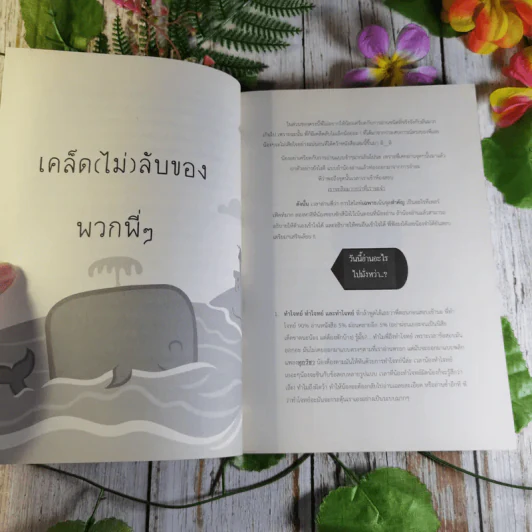 เลอค่า LE QUA ภาษาไทย - ภาษาอังกฤษ ศิลป์ - ฝรั่งเศส77 ห้อง 65 รูปที่ 12