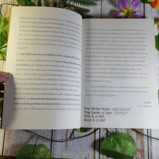 เลอค่า LE QUA ภาษาไทย - ภาษาอังกฤษ ศิลป์ - ฝรั่งเศส77 ห้อง 65 รูปที่ 11