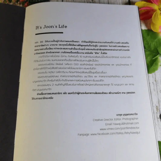 It's My Life - นวจุล บุญพรรคนาวิก รูปที่ 9