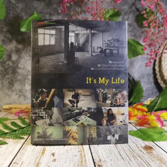 It's My Life - นวจุล บุญพรรคนาวิก รูปที่ 1