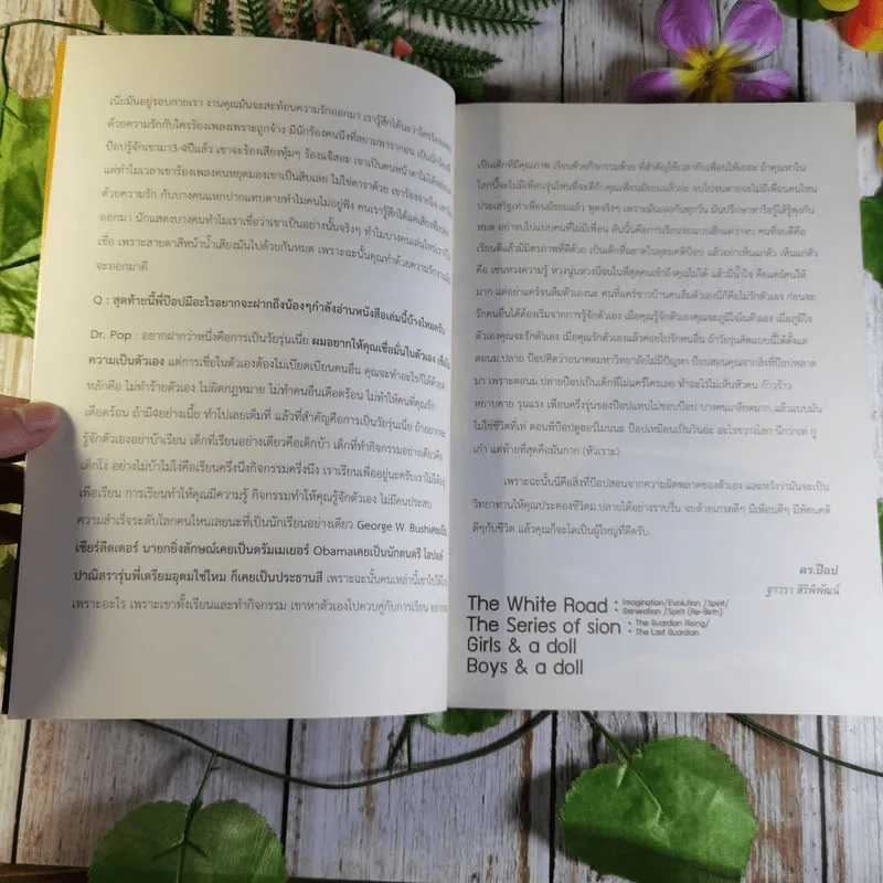 เลอค่า LE QUA ภาษาไทย - ภาษาอังกฤษ ศิลป์ - ฝรั่งเศส77 ห้อง 65 รูปที่ 11