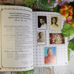 ภาพวิจิตรพระเวสสันดร-พระมาลัย เหมเวชกร ที่ระลึกงานพระราชทานเพลิงศพพระธรรมวิมลมุนี (ประเสริฐ ญาณวโร) รูปที่ 13