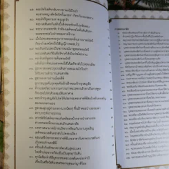 ภาพวิจิตรพระเวสสันดร-พระมาลัย เหมเวชกร ที่ระลึกงานพระราชทานเพลิงศพพระธรรมวิมลมุนี (ประเสริฐ ญาณวโร) รูปที่ 10