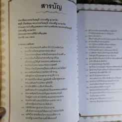 ภาพวิจิตรพระเวสสันดร-พระมาลัย เหมเวชกร ที่ระลึกงานพระราชทานเพลิงศพพระธรรมวิมลมุนี (ประเสริฐ ญาณวโร) รูปที่ 8