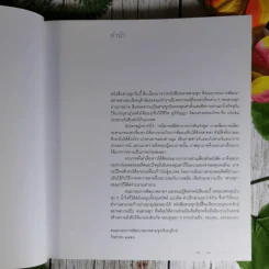 สามชุกวันนี้ Samchuk Life Story of the Old Market รูปที่ 12