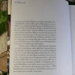 สามชุกวันนี้ Samchuk Life Story of the Old Market รูปที่ 10