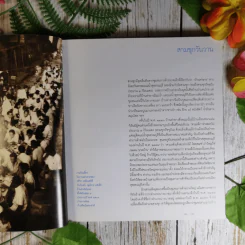 สามชุกวันนี้ Samchuk Life Story of the Old Market รูปที่ 15