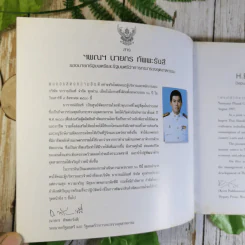 นารายณ์ภัณฑ์ 60 ปี The 60th Anniversary of Narayana Phand รูปที่ 7