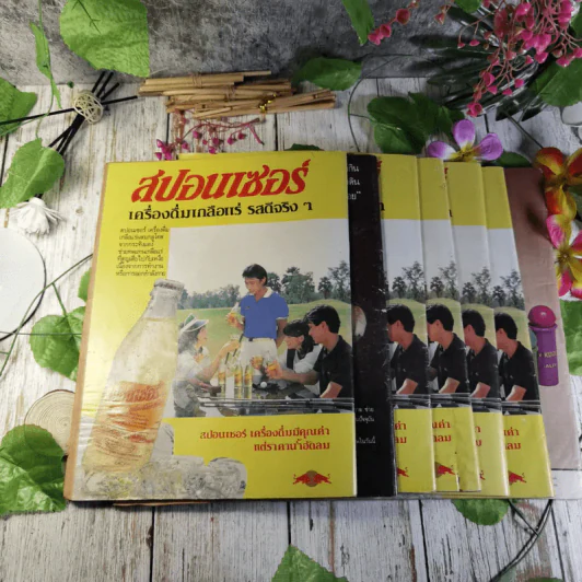 นิตยสารฟ้าเมืองไทย ขายรวม 7 เล่ม รูปที่ 28