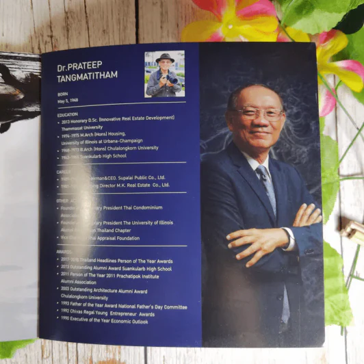 Prateep's Vision III ประทีปทัศน์ 3 รูปที่ 14