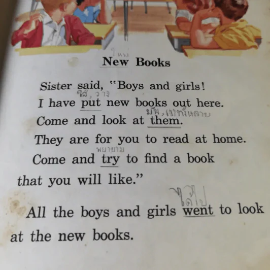 The New Cathedral Basic Readers รูปที่ 15