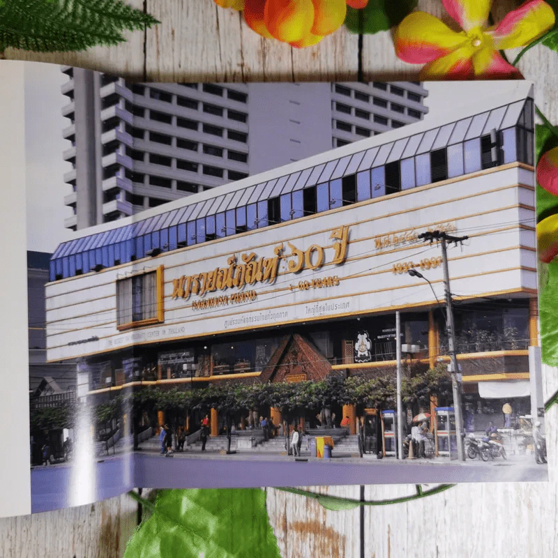 นารายณ์ภัณฑ์ 60 ปี The 60th Anniversary of Narayana Phand รูปที่ 10