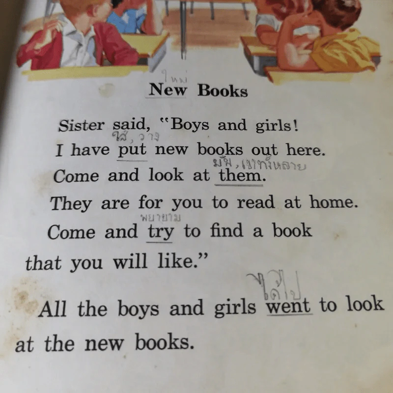 The New Cathedral Basic Readers รูปที่ 15