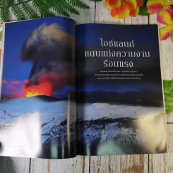 National Geographic ฉบับที่ 130 พ.ค.2555 อียิปต์ ไอซ์แลนด์ ฟลามิงโก สงครามกลางเมืองอเมริกัน วิวัฒนาการของมือ หน้ากาก กวางป่า รูปที่ 11