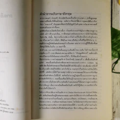 การเขียนสีน้ำ - นิวิต หะนนท์ รูปที่ 9