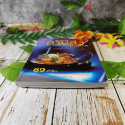 อาหารตามสั่ง a-la-carte fast foods รูปที่ 4
