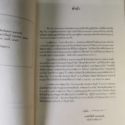 ปราสาทเขาน้อย จังหวัดปราจีนบุรี รูปที่ 9