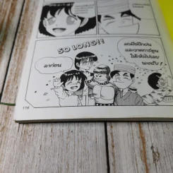 How To Draw Manga เทคนิคการวาดภาพการ์ตูนสำหรับมือใหม่ รูปที่ 13