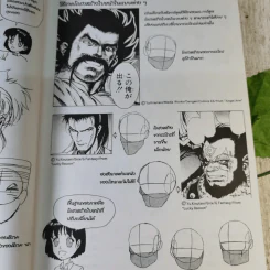 How To Draw Manga เทคนิคการวาดภาพการ์ตูนสำหรับมือใหม่ รูปที่ 11