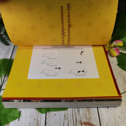 เหนือเกล้าชาวไทย หนังสือที่ระลึกงานนิทรรศการเฉลิมพระเกียรติพระบาทสมเด็จพระเจ้าอยู่หัว ร.9 รูปที่ 6