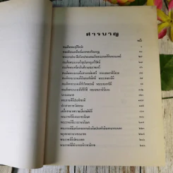 ปิยมหาราชินี กับ 1 พระราชพิธีประจำชาติ รูปที่ 17